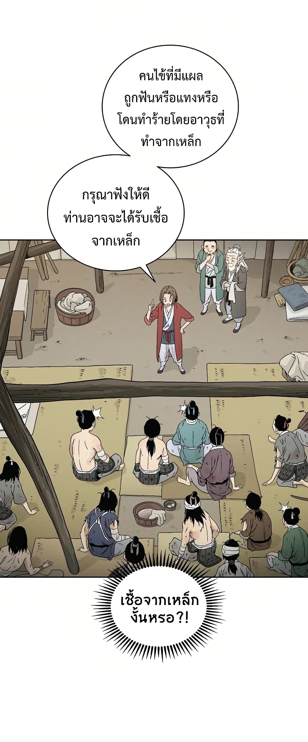 I Reincarnated as a Legendary Surgeon ตอนที่ 15 63