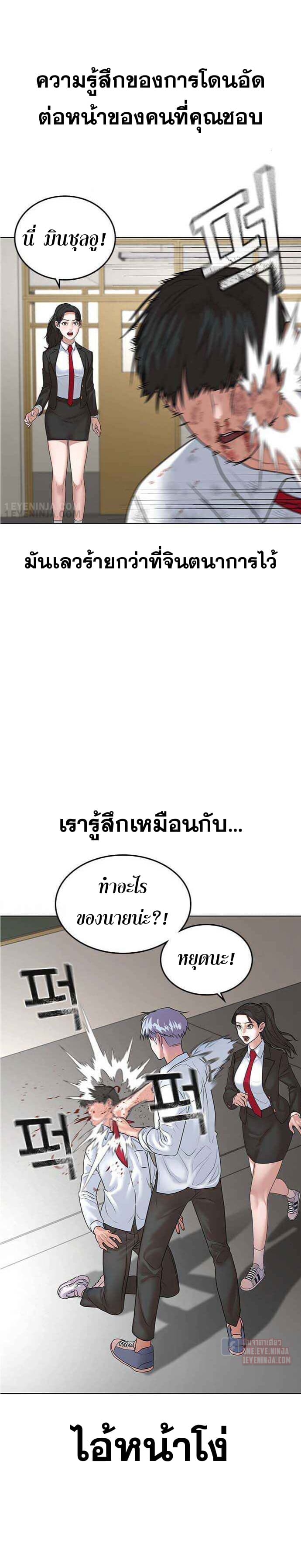 Reality Quest ตอนที่ 1 79