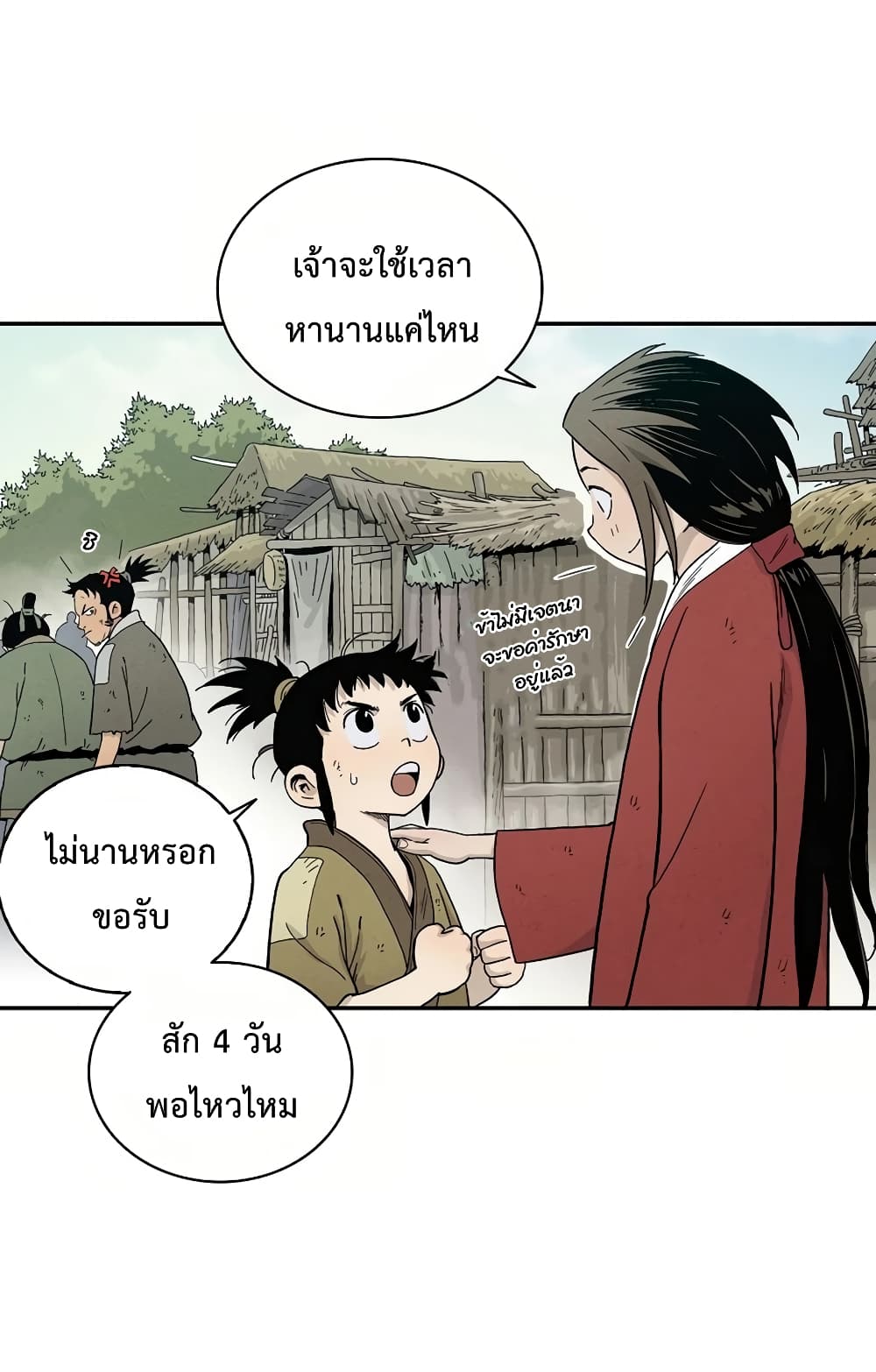 I Reincarnated as a Legendary Surgeon ตอนที่ 6 38