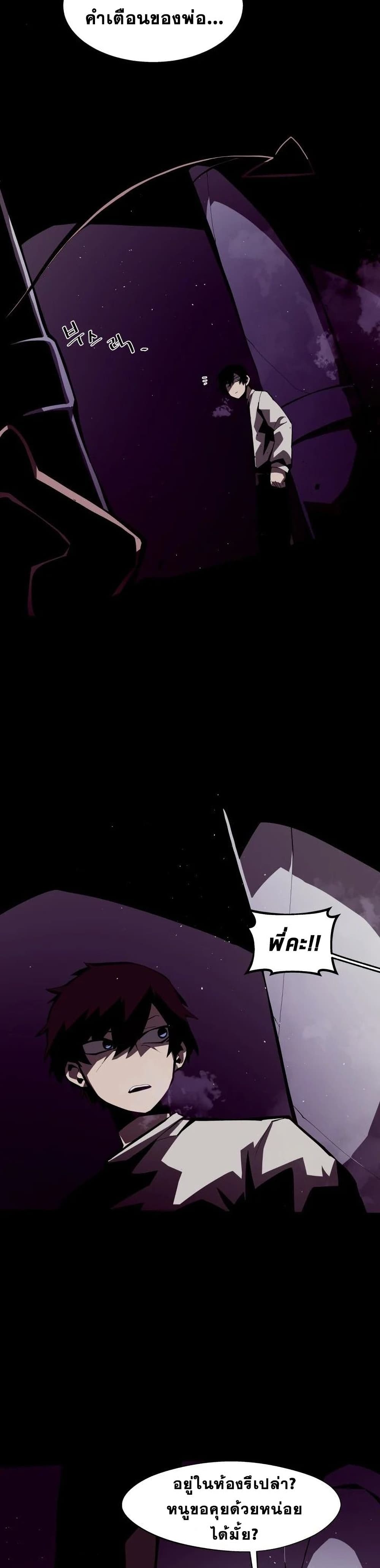 Dungeon Odyssey ตอนที่ 2 32