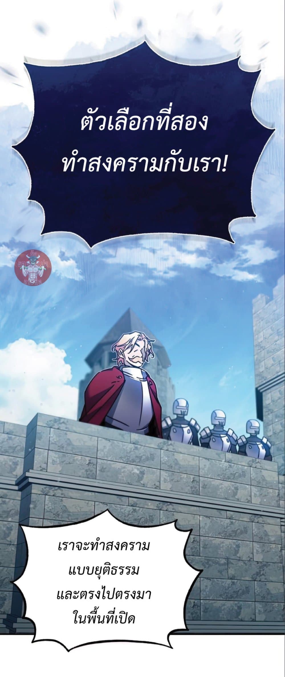 The Heavenly Demon Can’t Live a Normal Life ตอนที่ 32 8