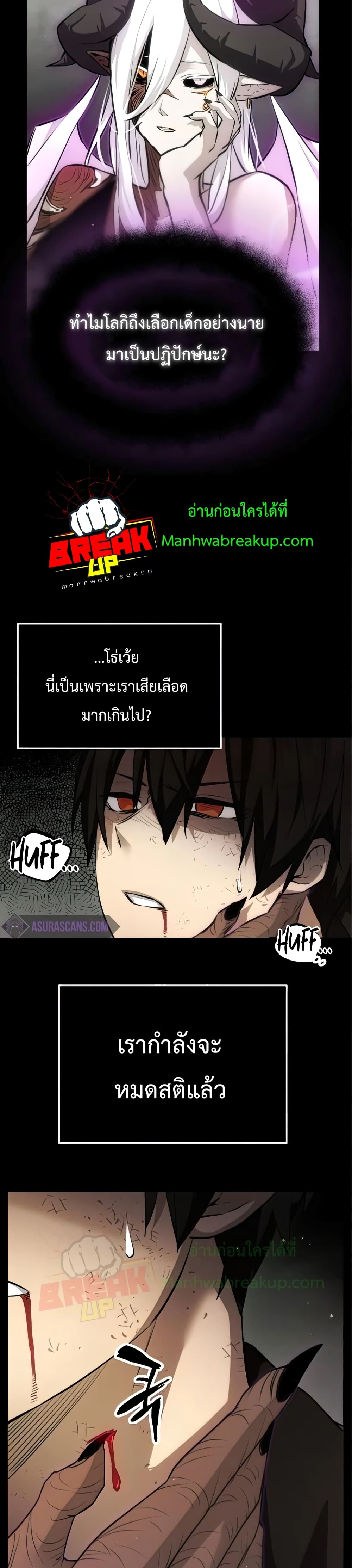 I Obtained a Mythic Item ตอนที่ 9 5