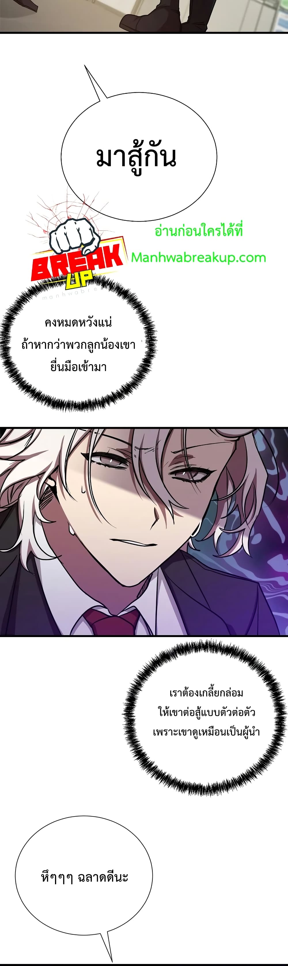 My School Life Pretending To Be a Worthless Person ตอนที่ 15 36