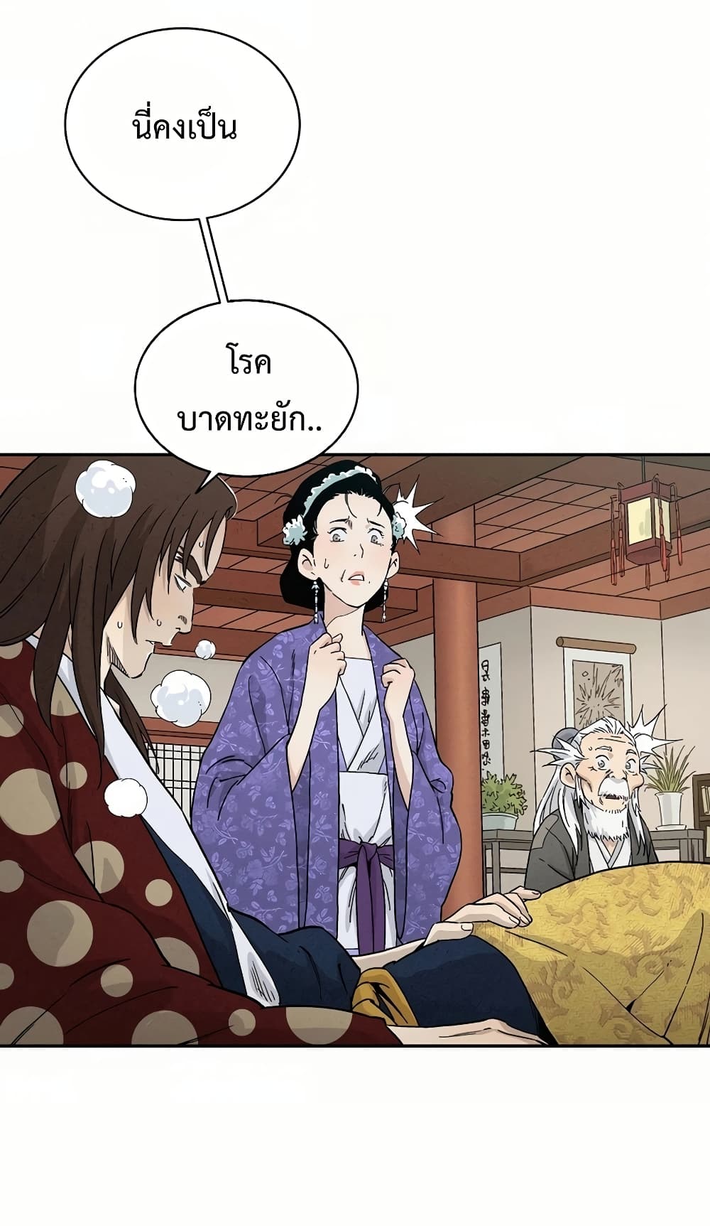 I Reincarnated as a Legendary Surgeon ตอนที่ 18 67
