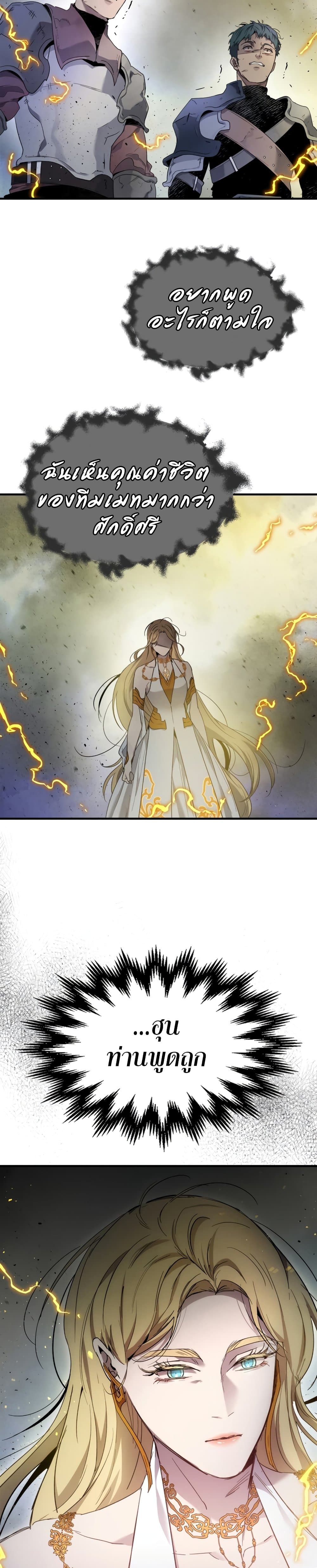 Leveling With The Gods ตอนที่ 49 31