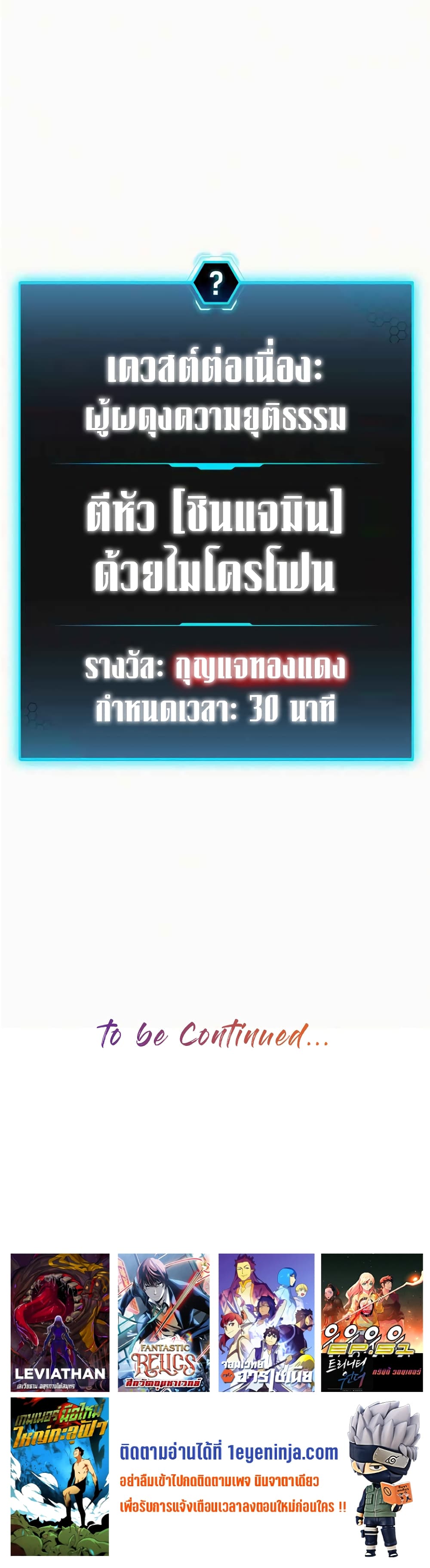 Reality Quest ตอนที่ 2 83