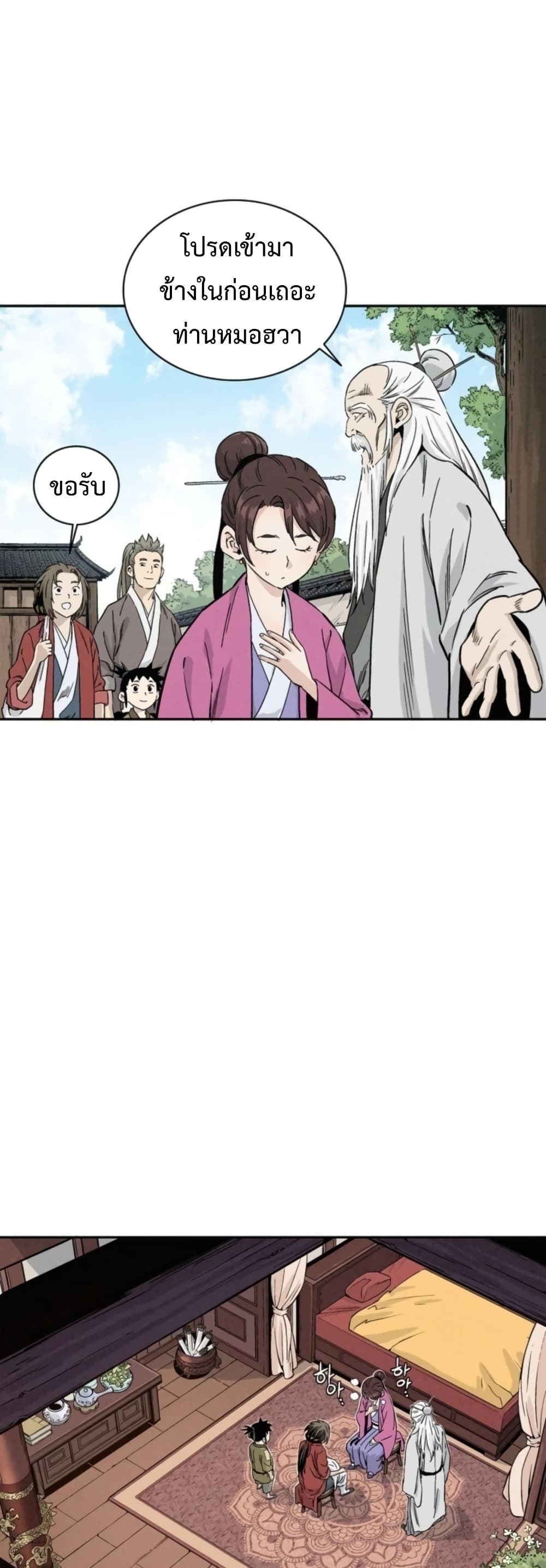 I Reincarnated as a Legendary Surgeon ตอนที่ 41 26