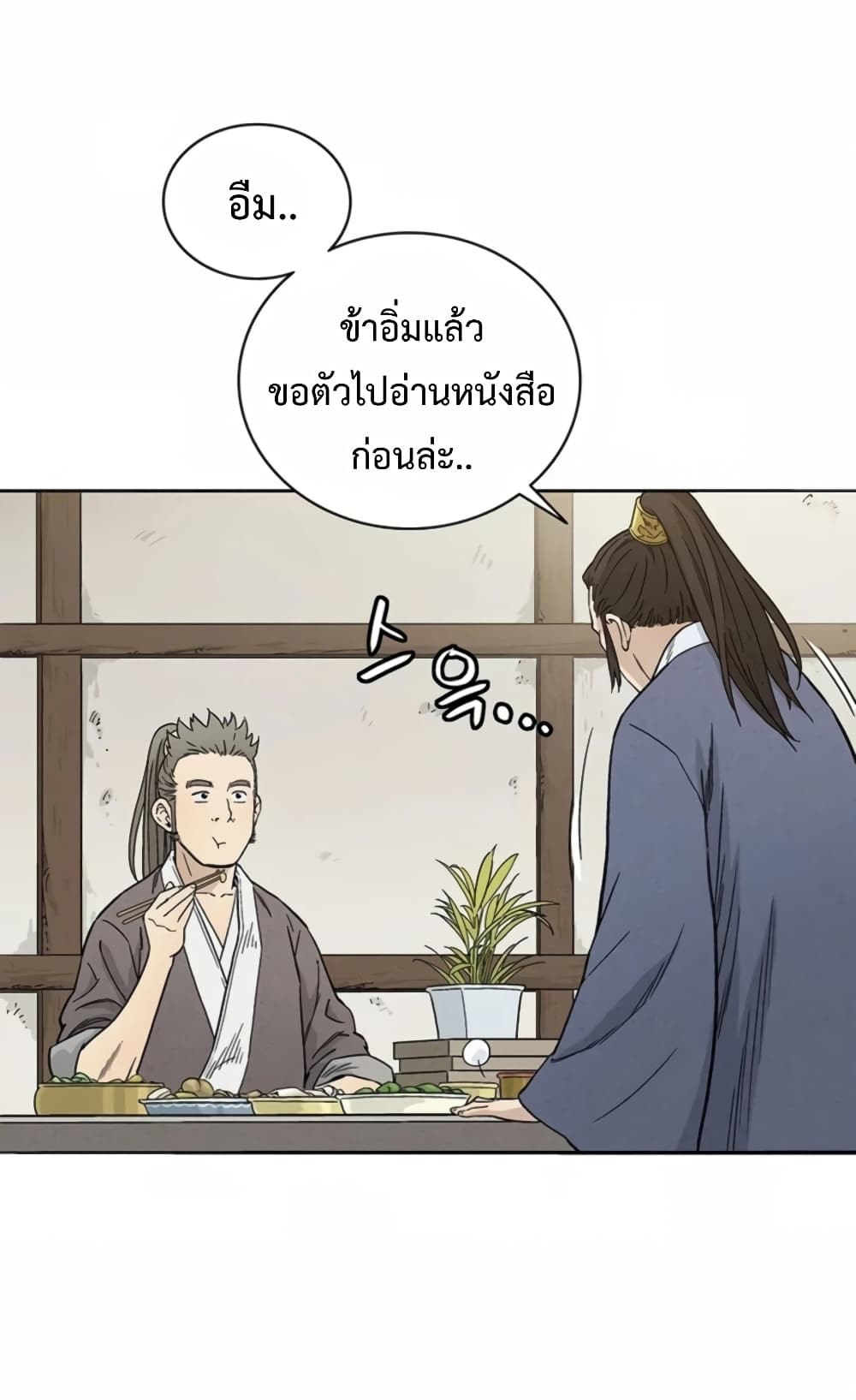 I Reincarnated as a Legendary Surgeon ตอนที่ 23 28