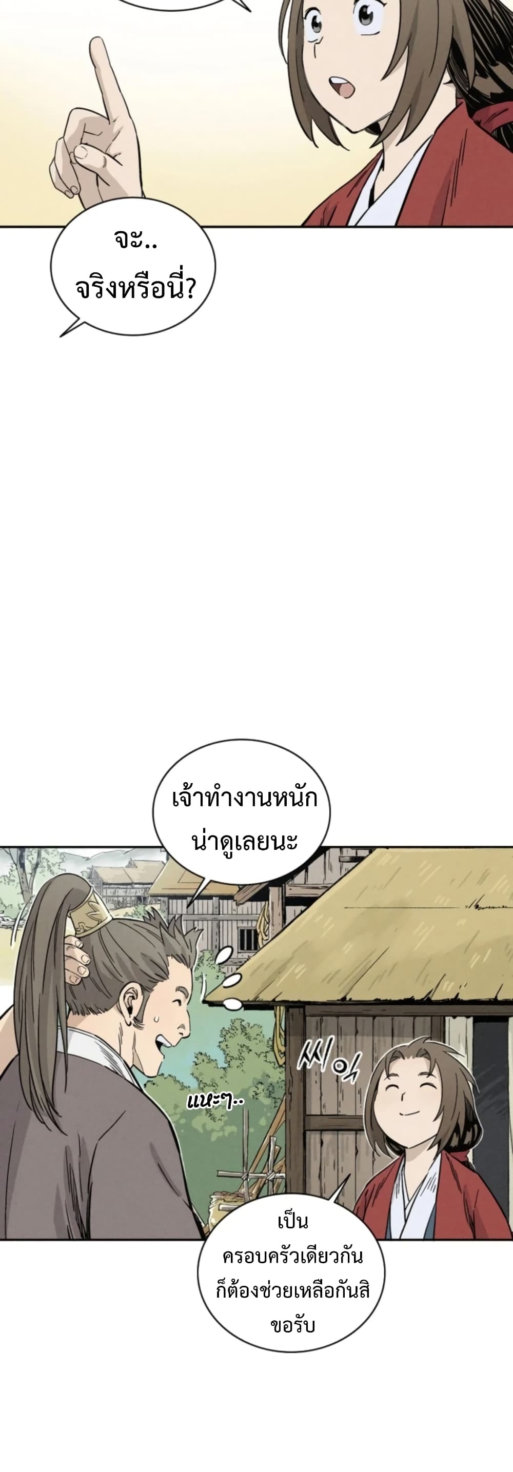 I Reincarnated as a Legendary Surgeon ตอนที่ 41 8
