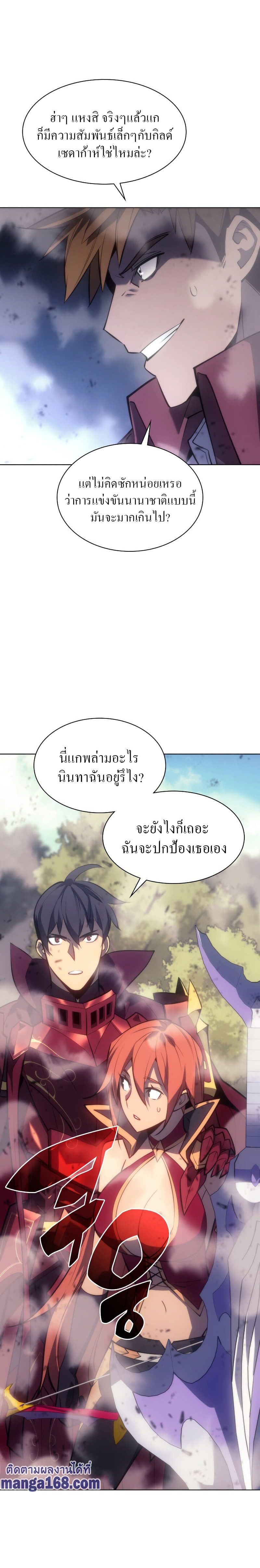 Overgeared (Remake) ตอนที่ 94 37