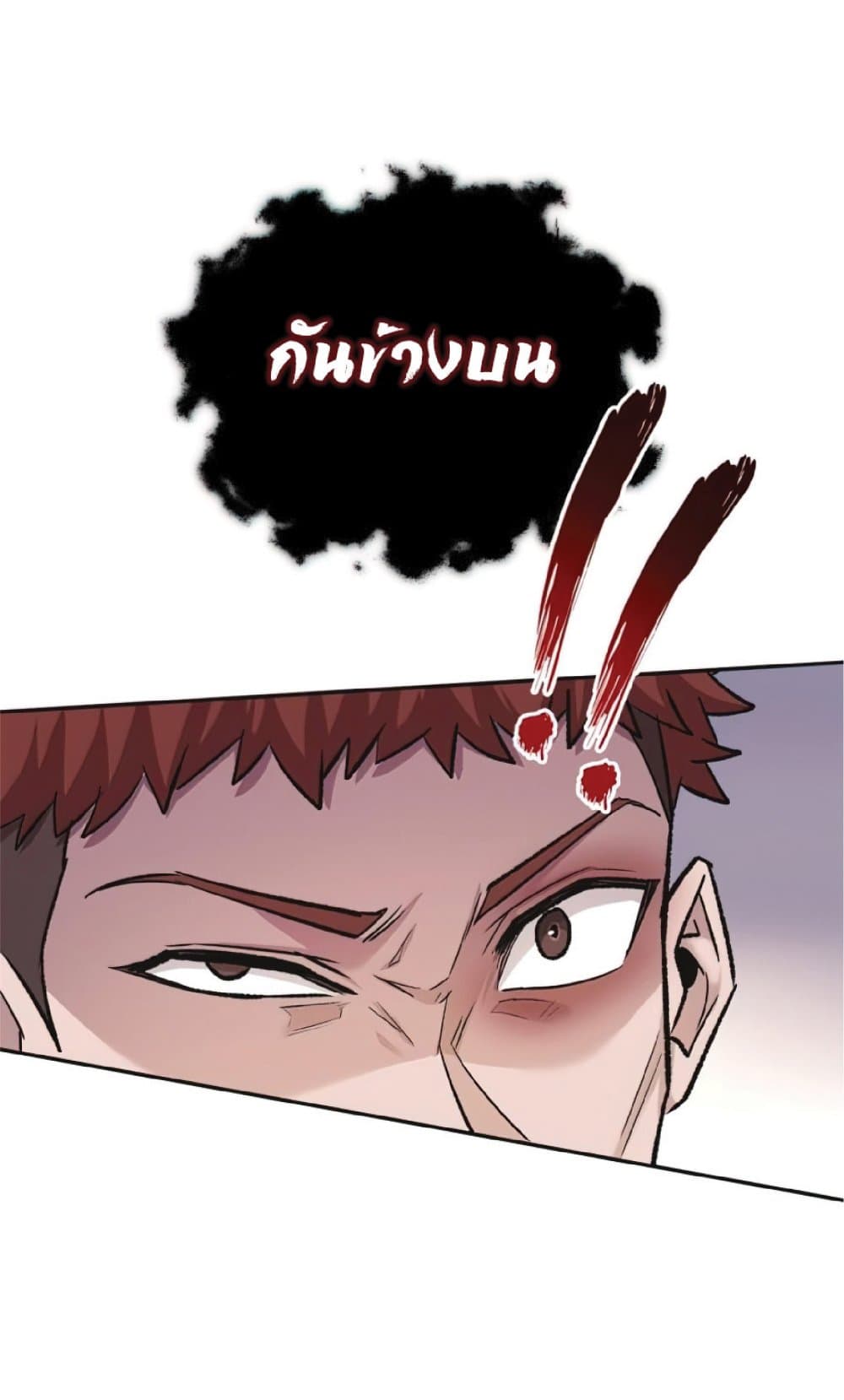 The Heavenly Demon Can’t Live a Normal Life ตอนที่ 18 30