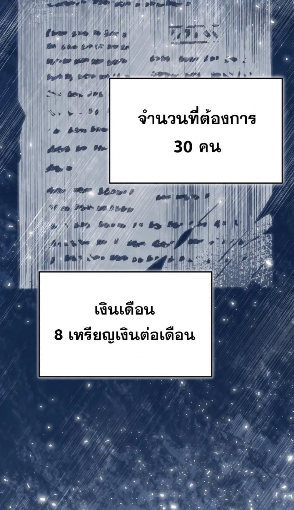 The Heavenly Demon Can’t Live a Normal Life ตอนที่ 22 73