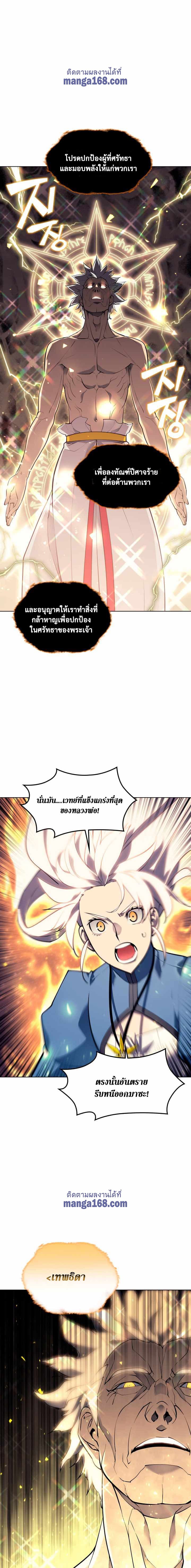 Overgeared (Remake) ตอนที่ 67 17