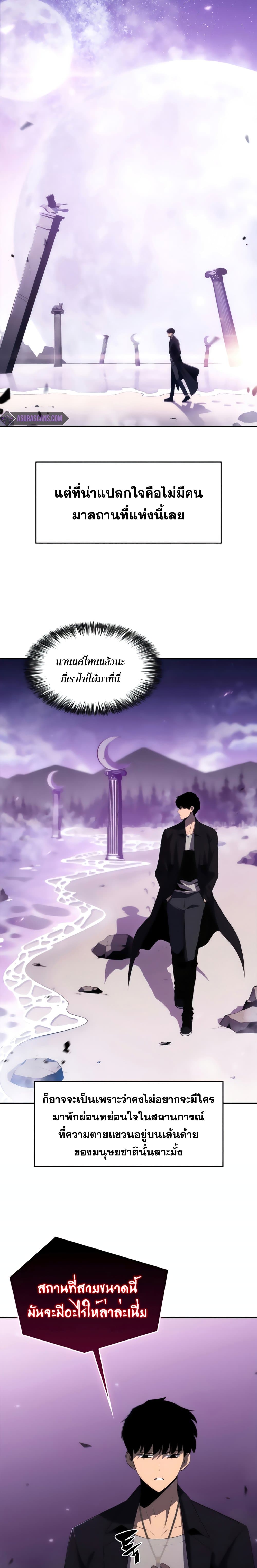 Solo Max-Level Newbie ตอนที่ 26 10