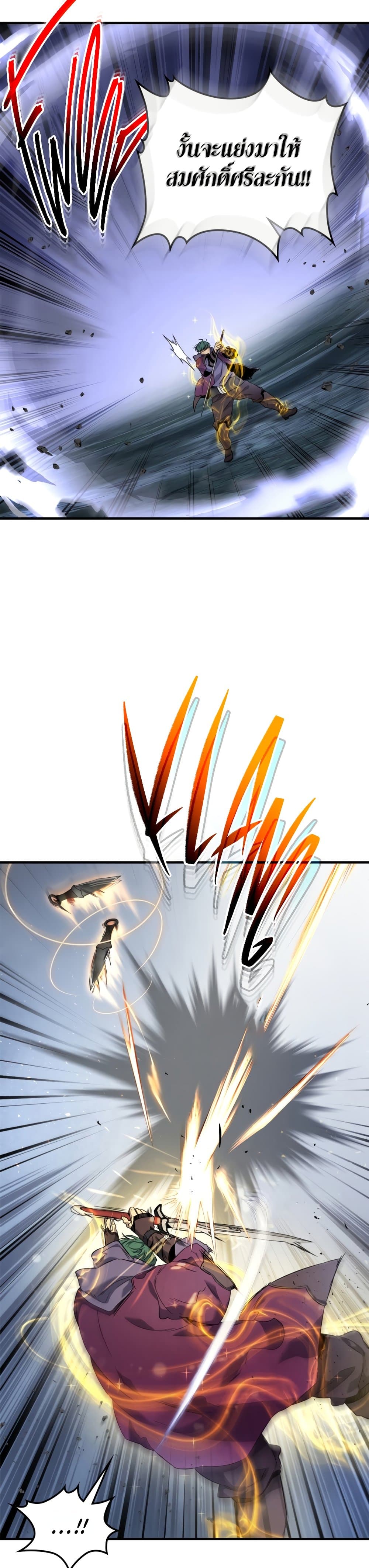 Leveling With The Gods ตอนที่ 50 11