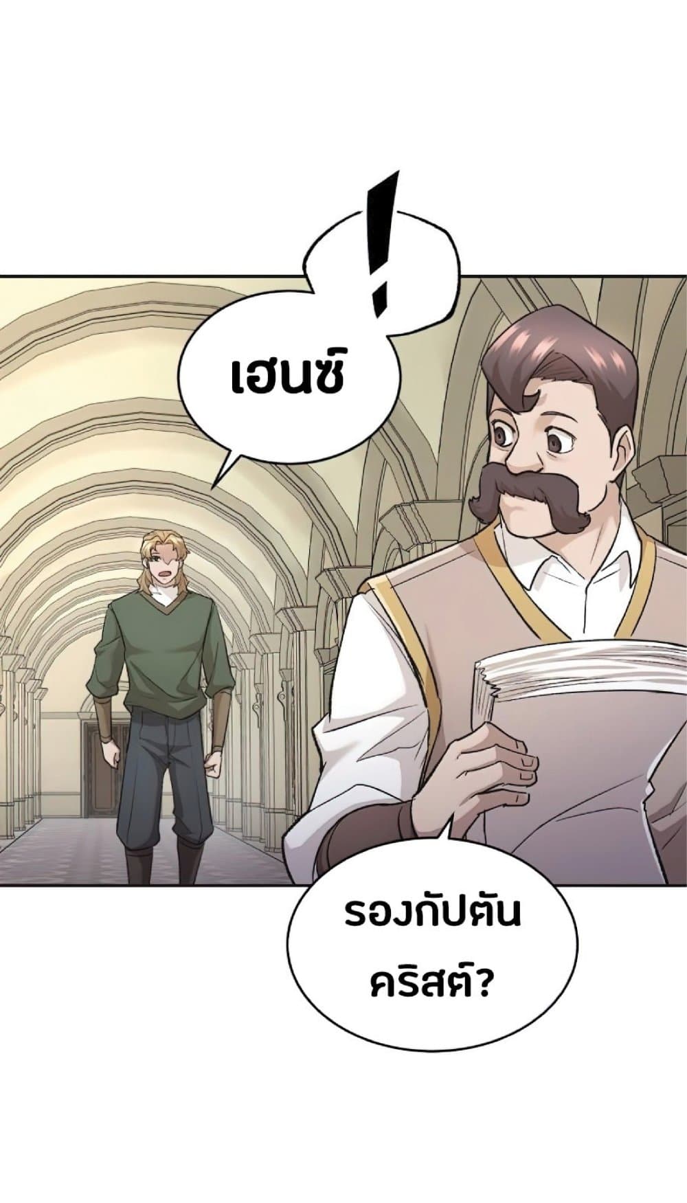 The Heavenly Demon Can’t Live a Normal Life ตอนที่ 16 79