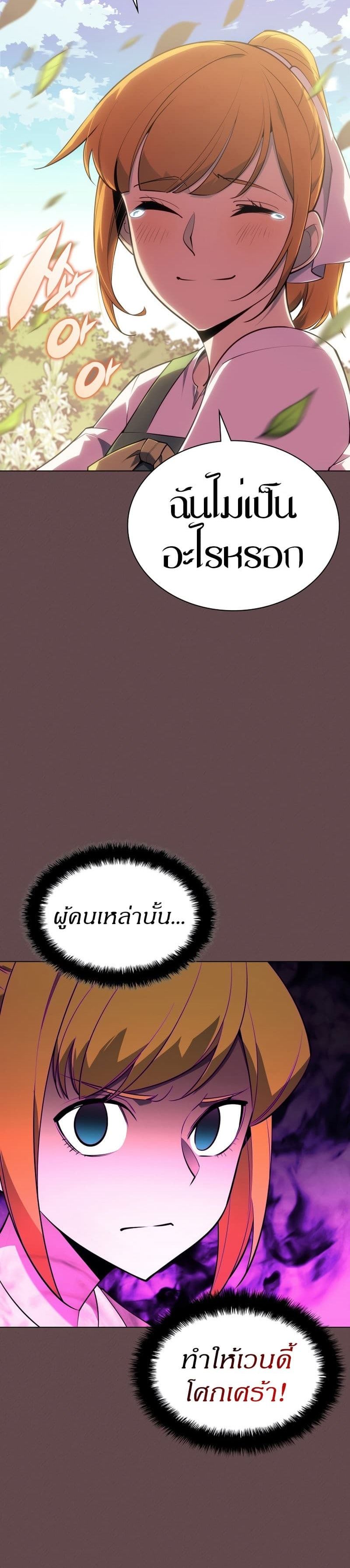 Overgeared (Remake) ตอนที่ 123 13