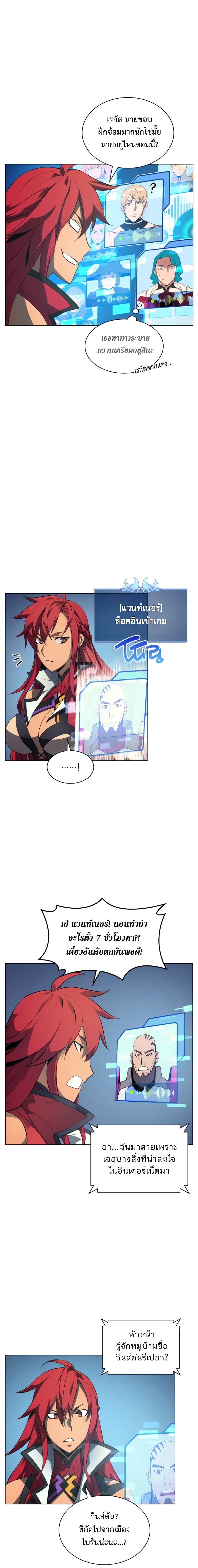 Overgeared (Remake) ตอนที่ 29 14