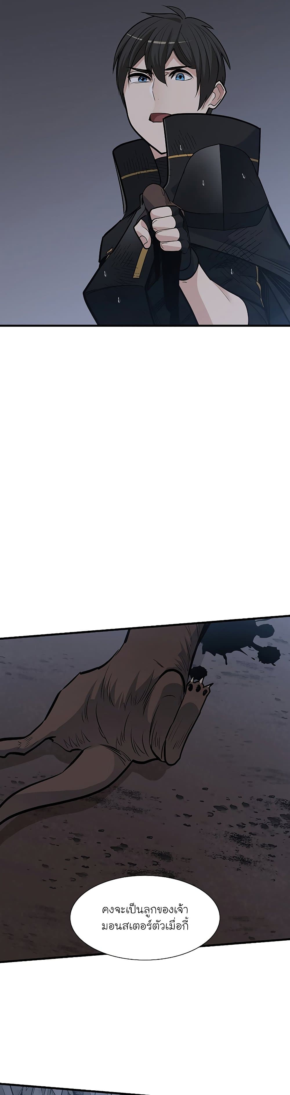 The Tutorial is Too Hard ตอนที่ 57 23