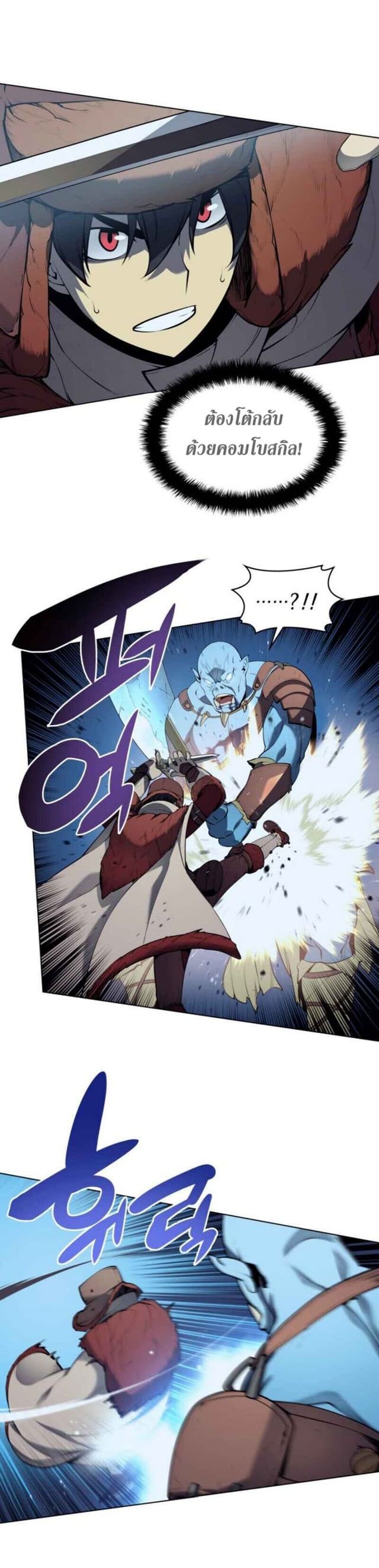 Overgeared (Remake) ตอนที่ 38 16