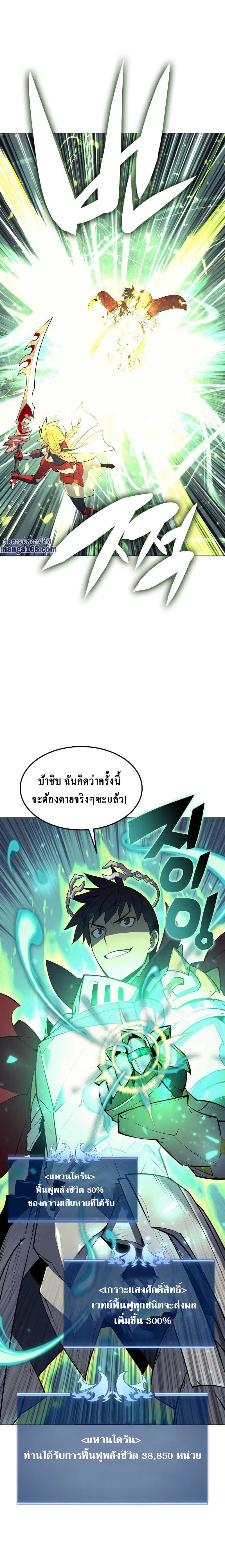 Overgeared (Remake) ตอนที่ 71 14