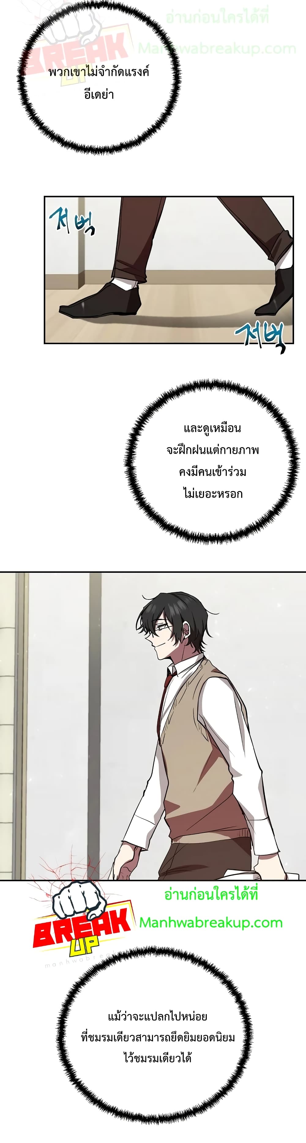 My School Life Pretending To Be a Worthless Person ตอนที่ 6 24