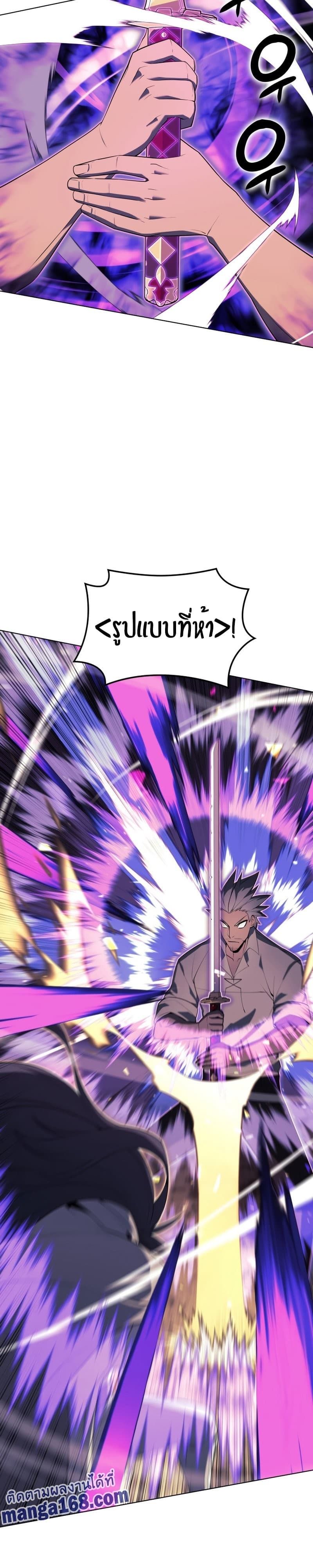 Overgeared (Remake) ตอนที่ 126 37