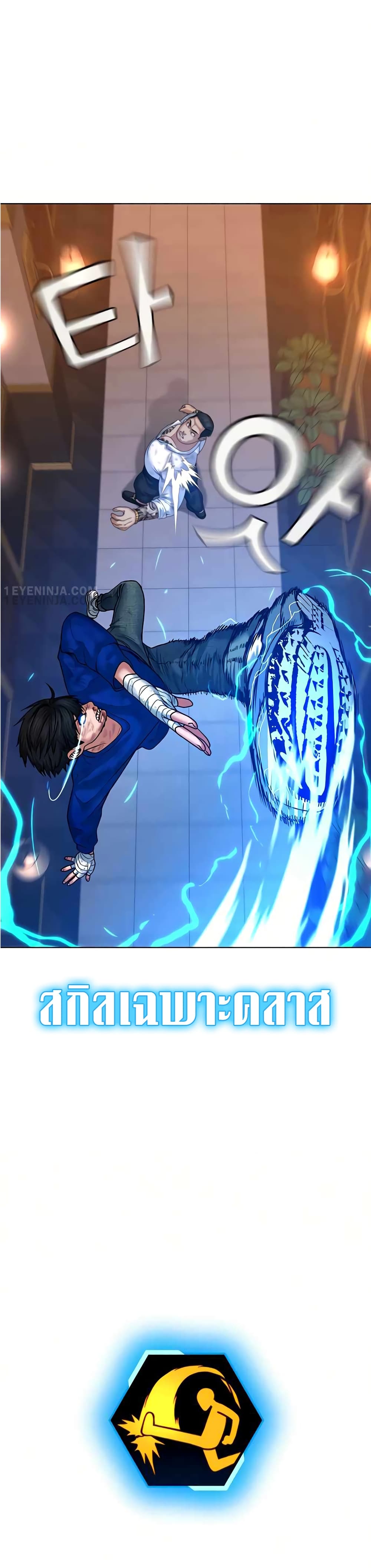 Reality Quest ตอนที่ 4 43