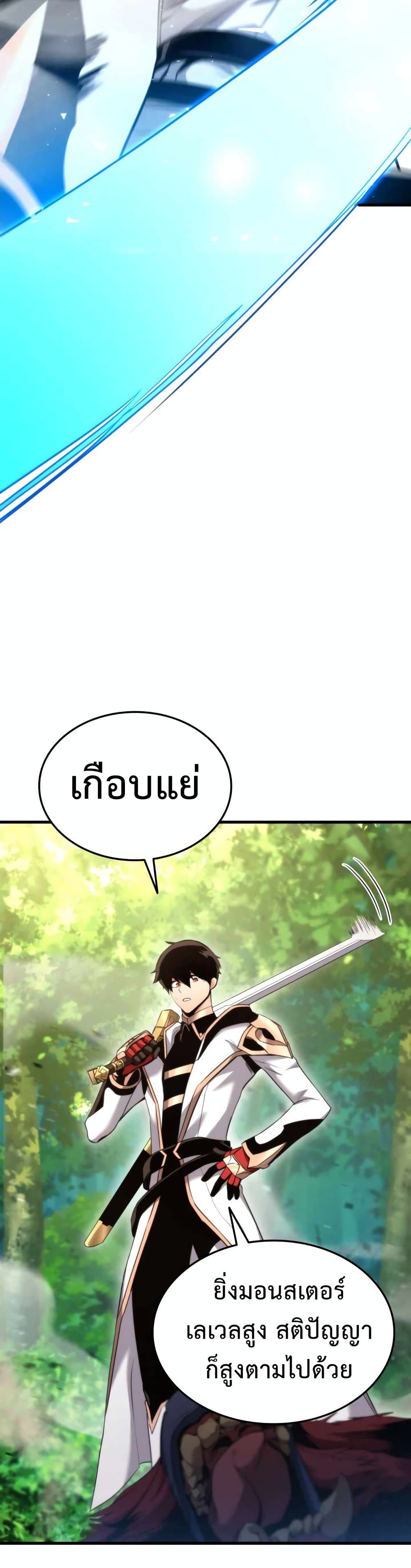 Ranker’s Return (Remake) ตอนที่ 55 47
