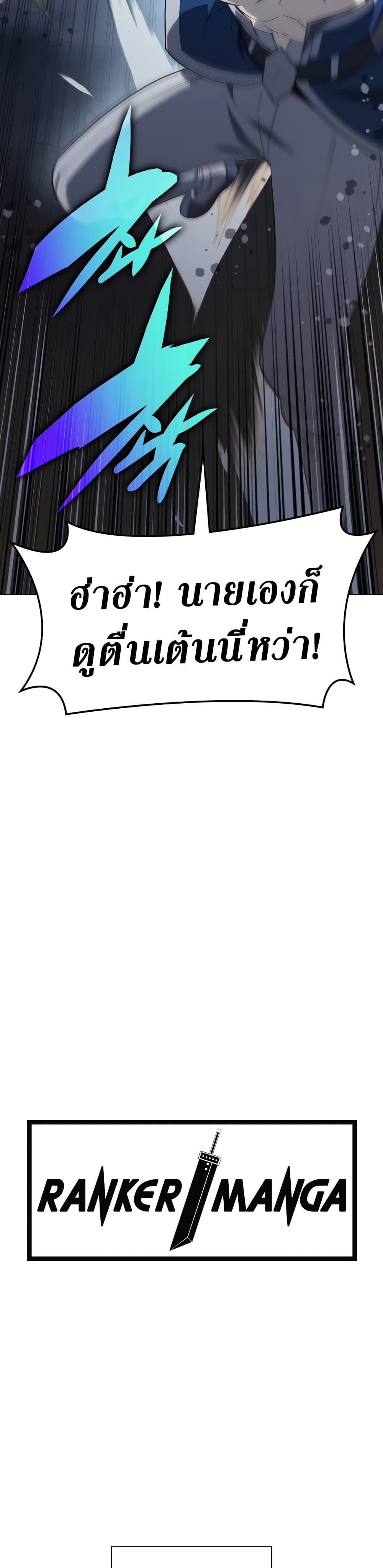 Overgeared (Remake) ตอนที่ 142 32