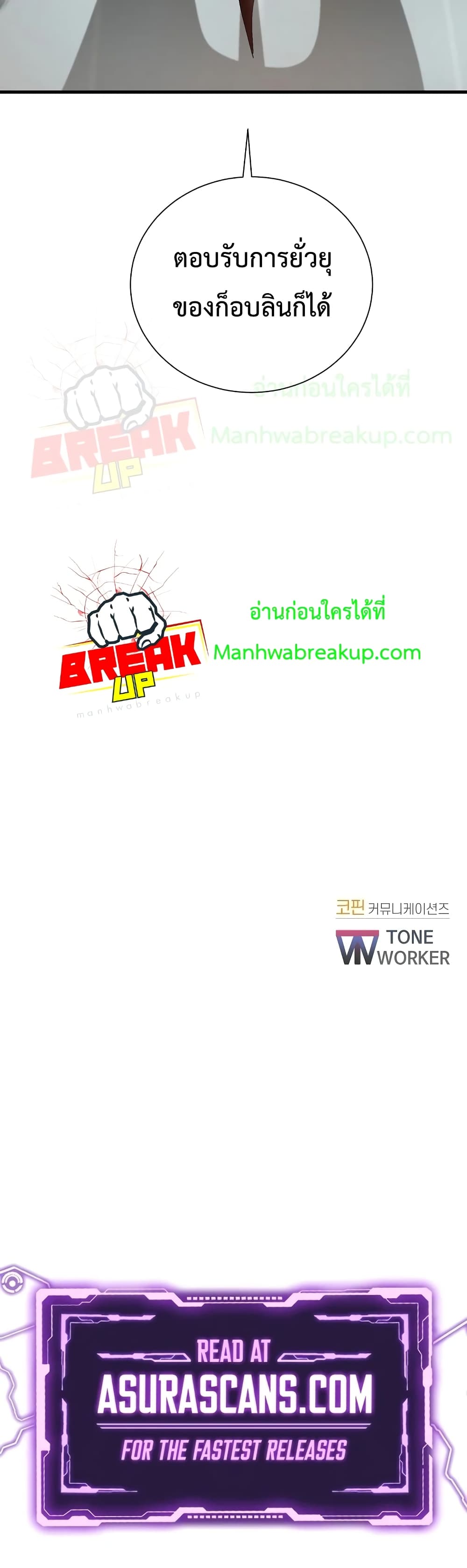 My School Life Pretending To Be a Worthless Person ตอนที่ 15 41