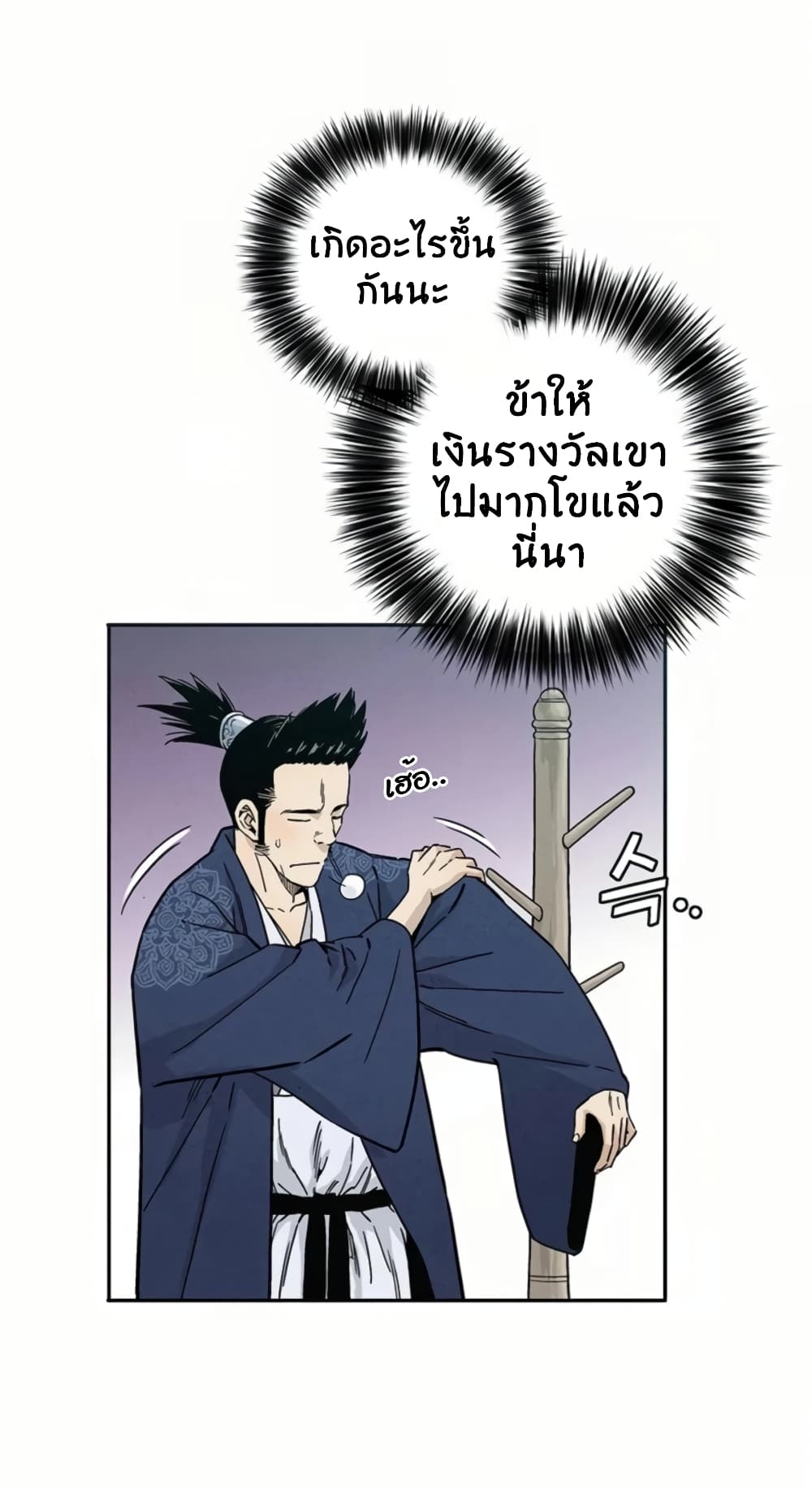 I Reincarnated as a Legendary Surgeon ตอนที่ 23 38