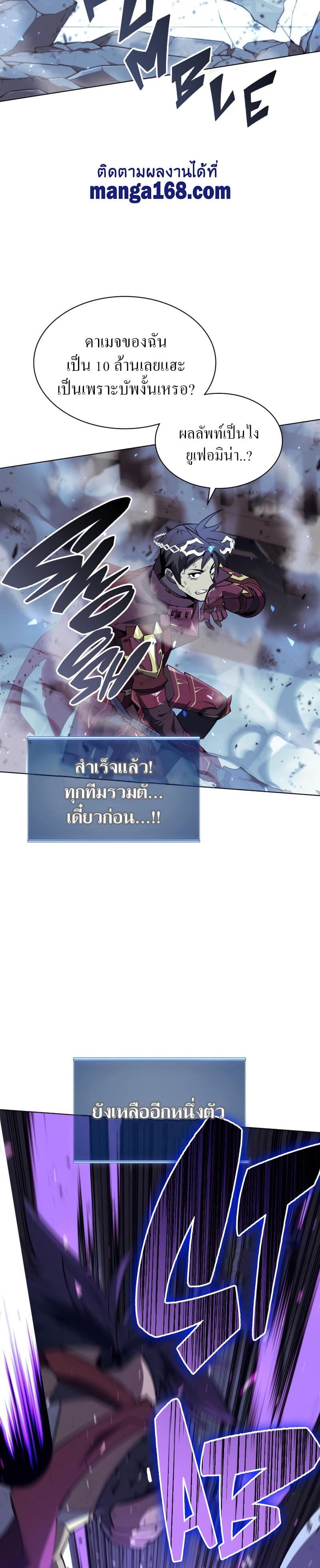 Overgeared (Remake) ตอนที่ 107 39