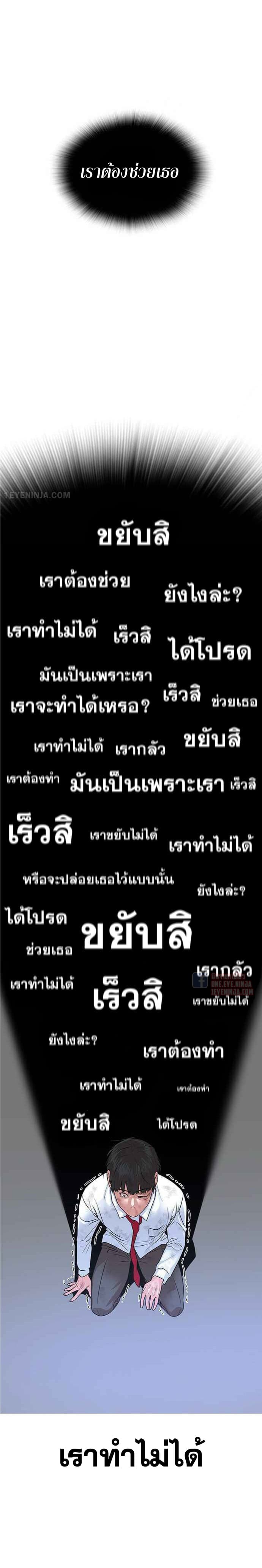 Reality Quest ตอนที่ 1 82