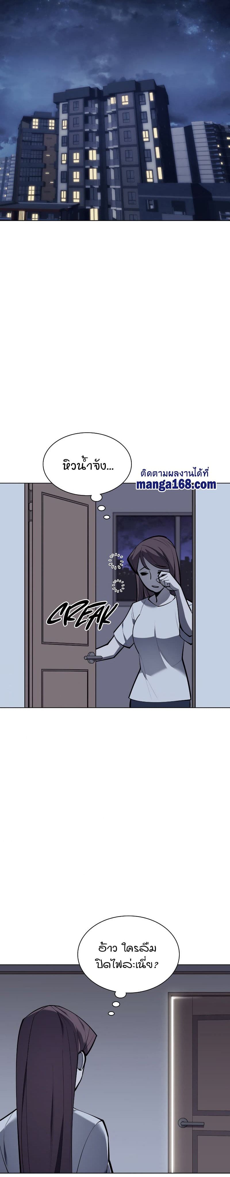 Overgeared (Remake) ตอนที่ 100 16