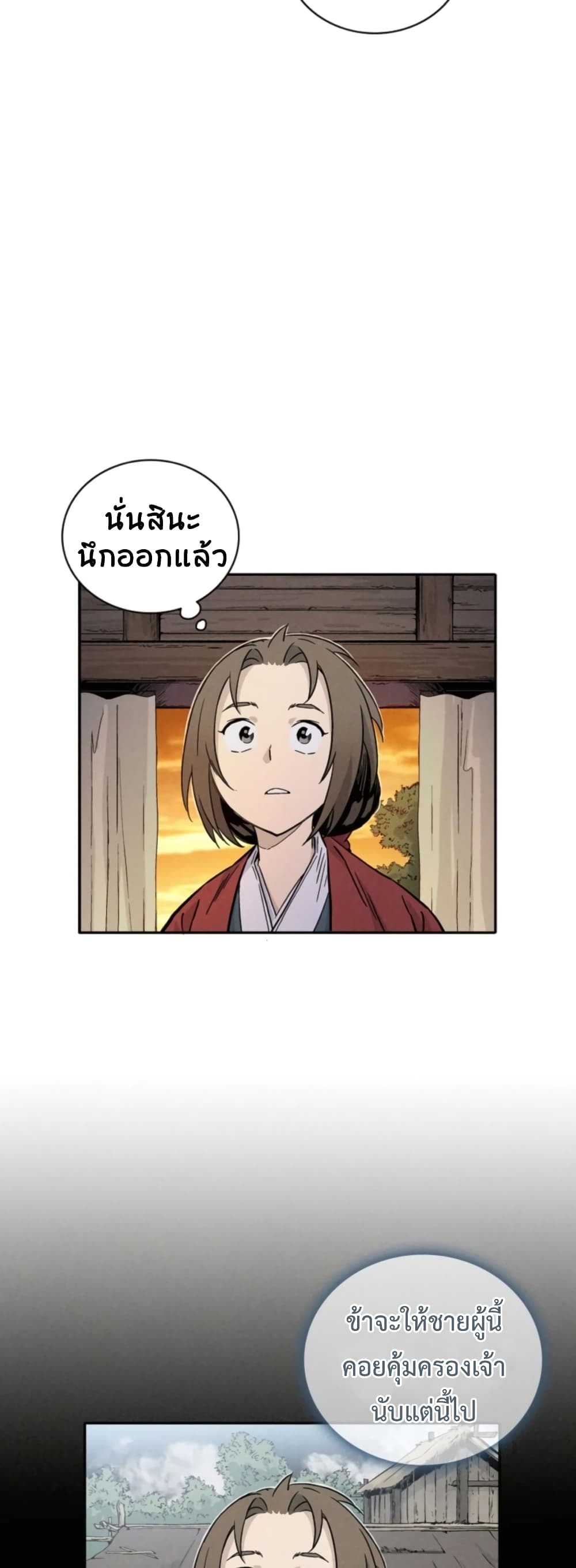 I Reincarnated as a Legendary Surgeon ตอนที่ 37 35