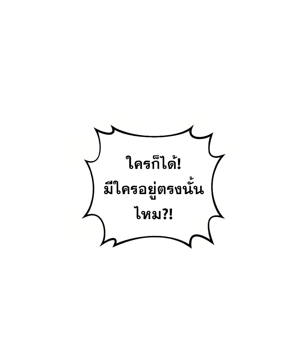 I Reincarnated as a Legendary Surgeon ตอนที่ 17 15