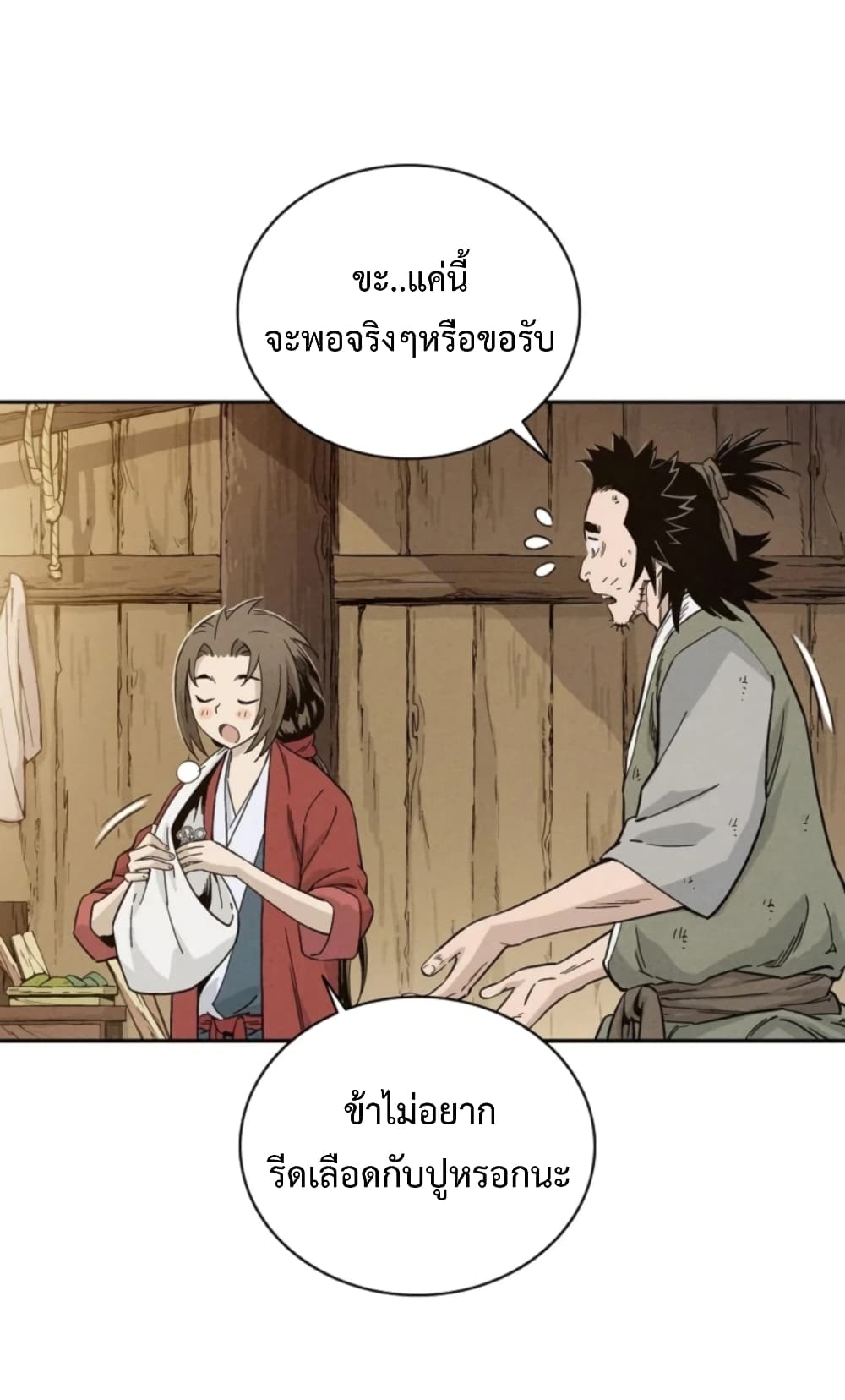 I Reincarnated as a Legendary Surgeon ตอนที่ 26 42