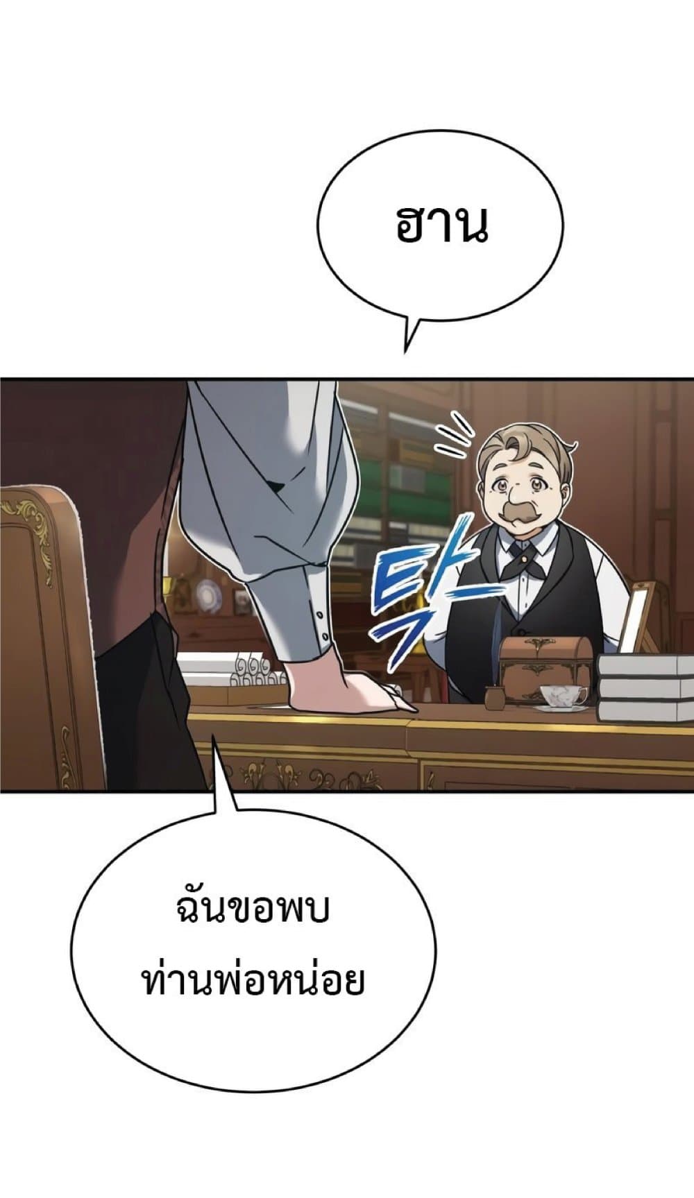 The Heavenly Demon Can’t Live a Normal Life ตอนที่ 22 50