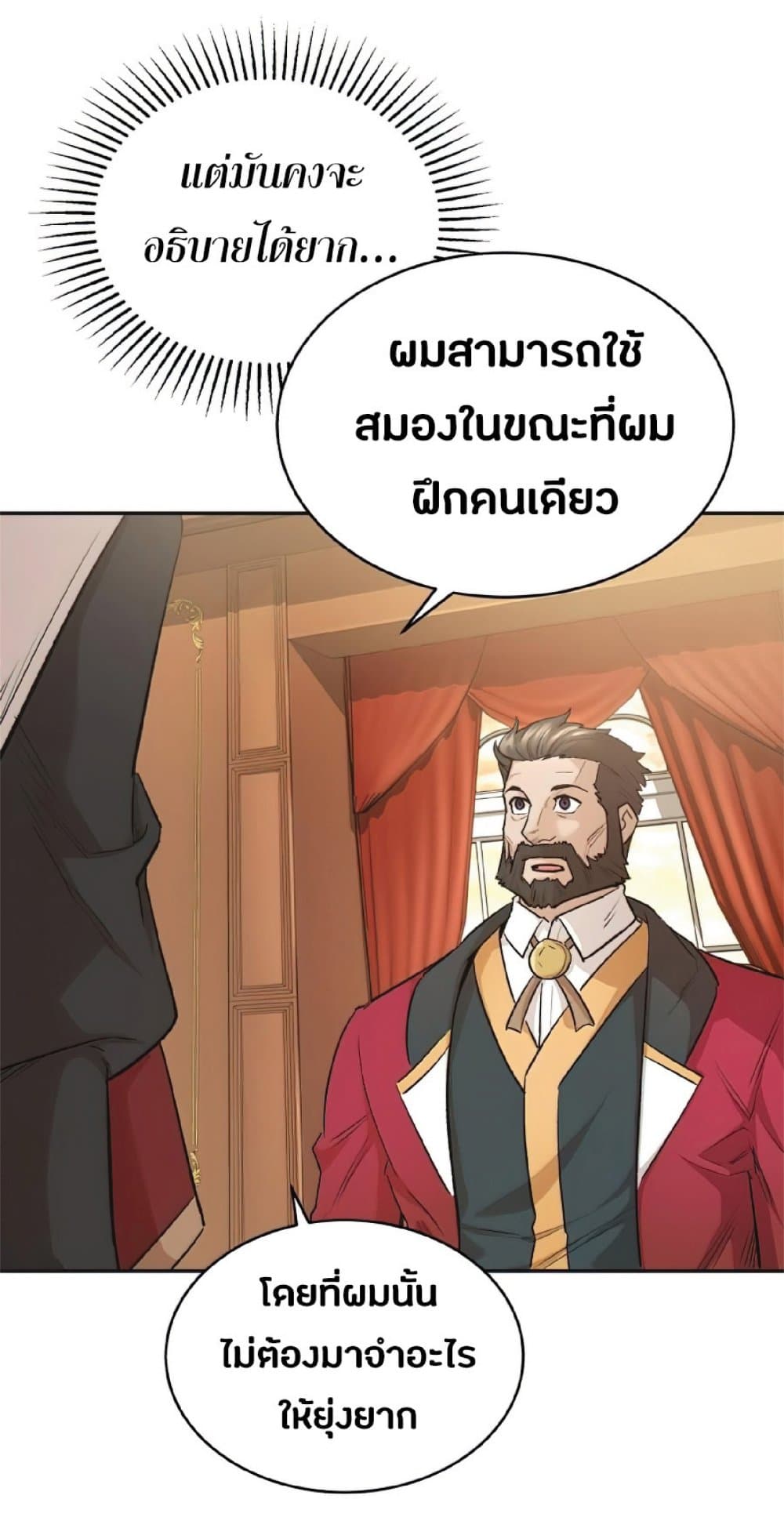 The Heavenly Demon Can’t Live a Normal Life ตอนที่ 15 32