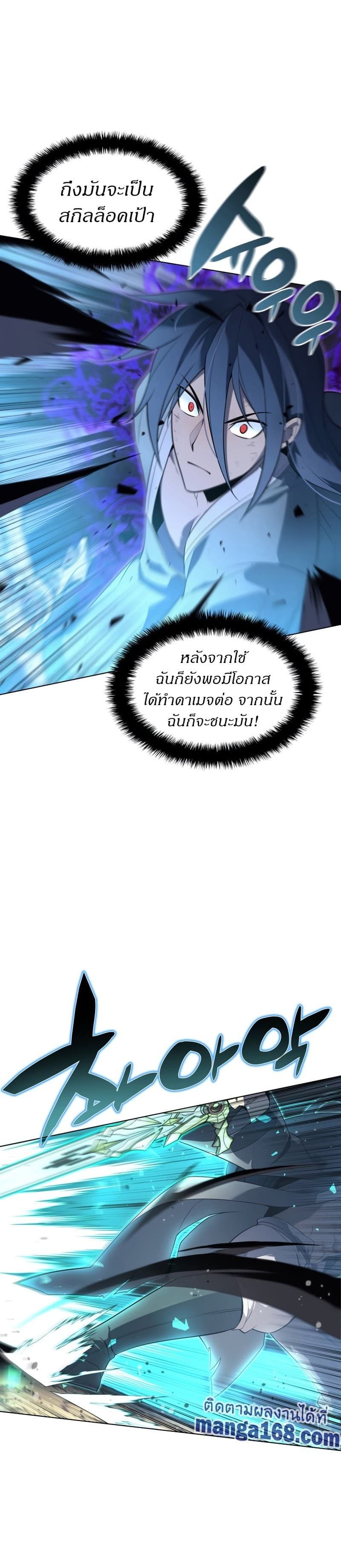 Overgeared (Remake) ตอนที่ 121 36