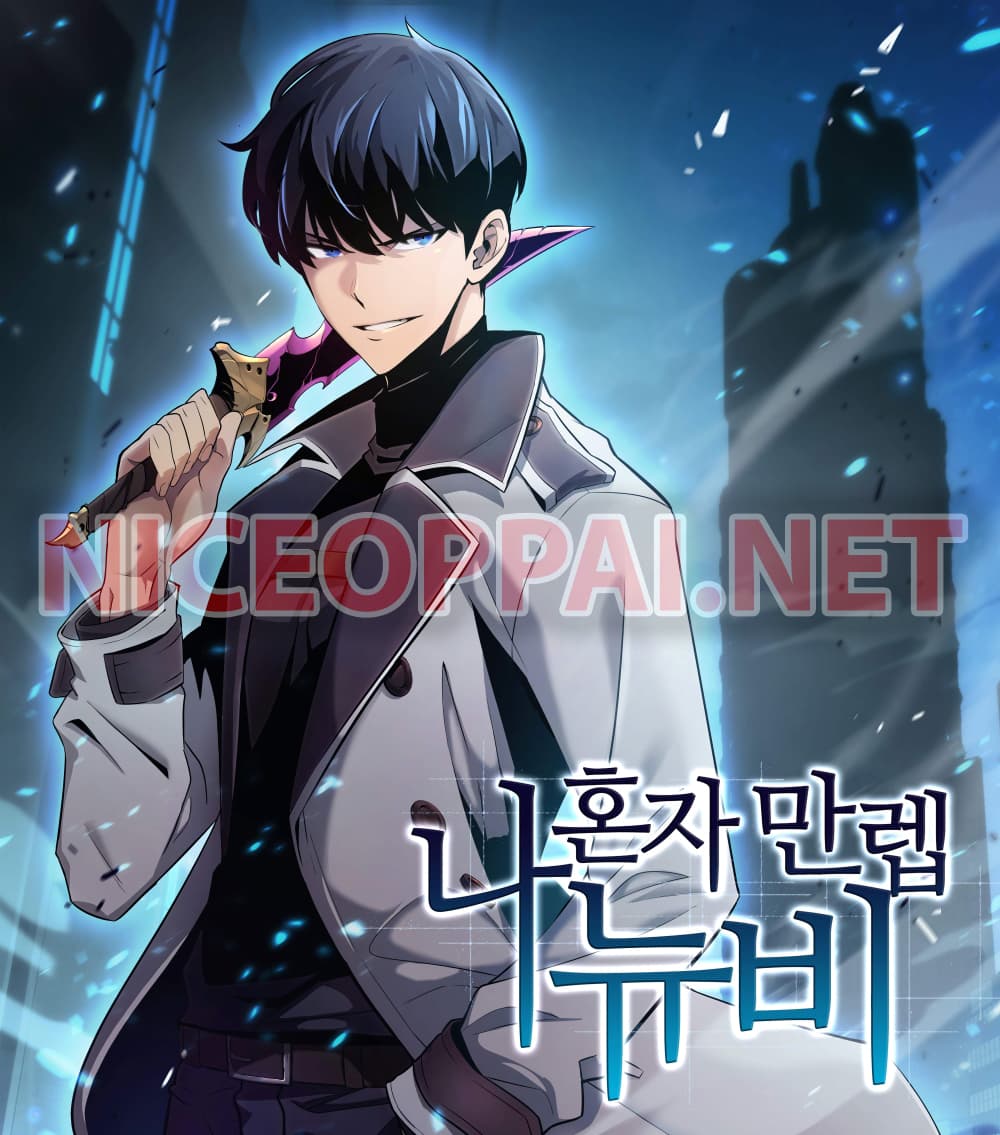 Solo Max-Level Newbie ตอนที่ 0 1
