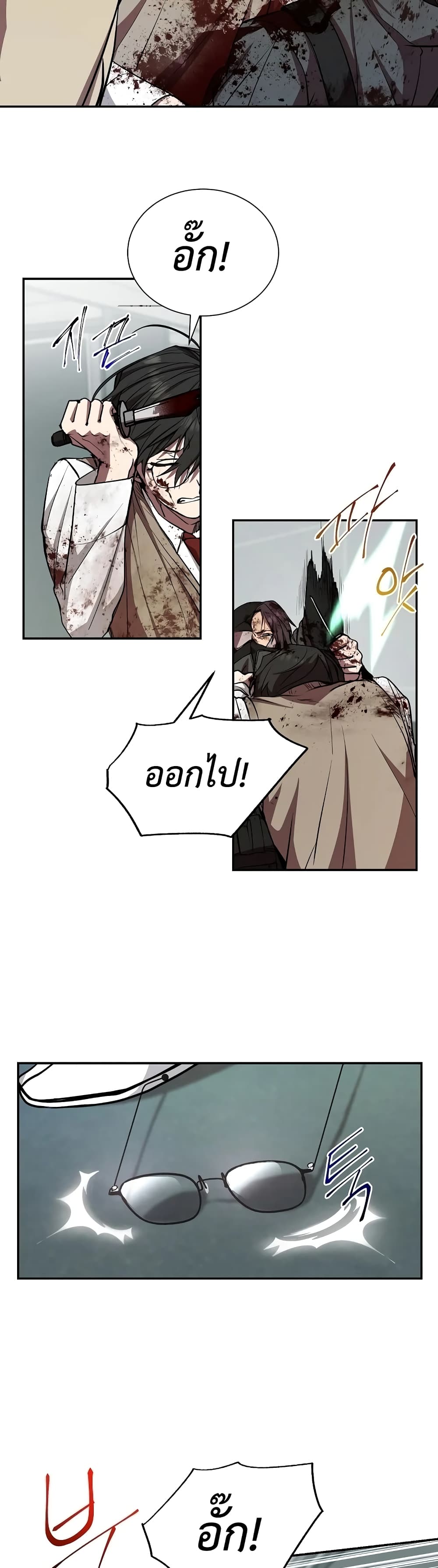 My School Life Pretending To Be a Worthless Person ตอนที่ 18 3