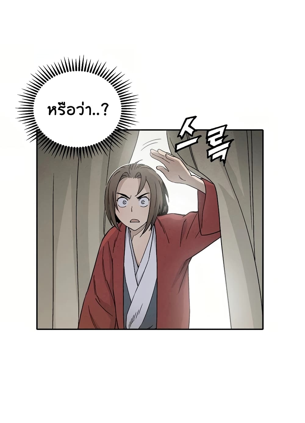 I Reincarnated as a Legendary Surgeon ตอนที่ 13 72