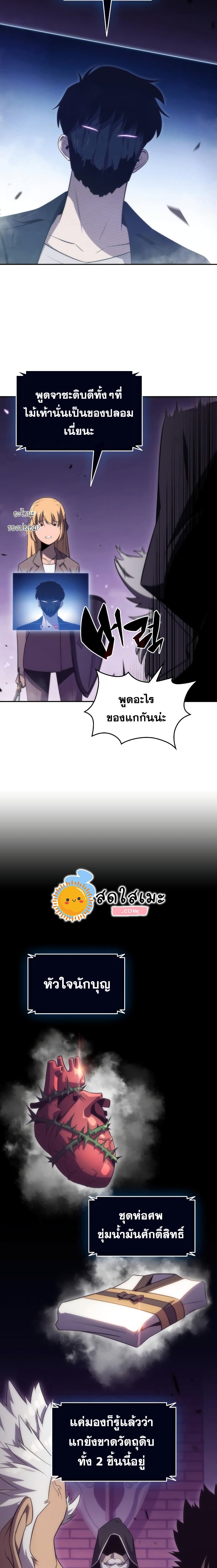 Solo Max-Level Newbie ตอนที่ 28 6