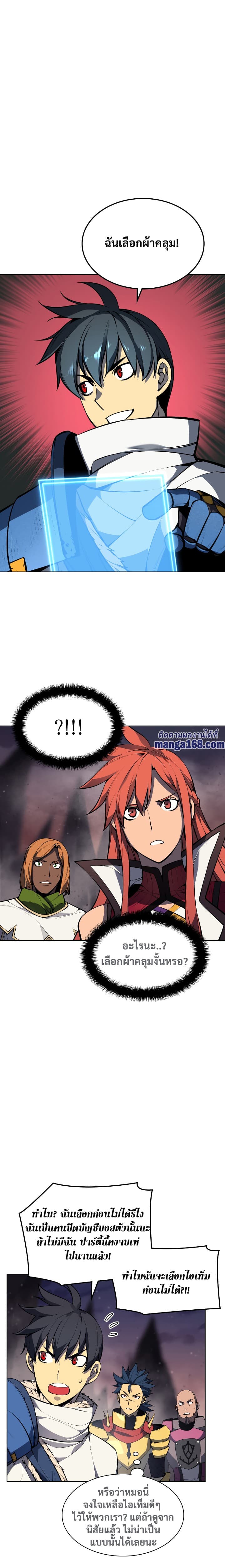 Overgeared (Remake) ตอนที่ 50 7