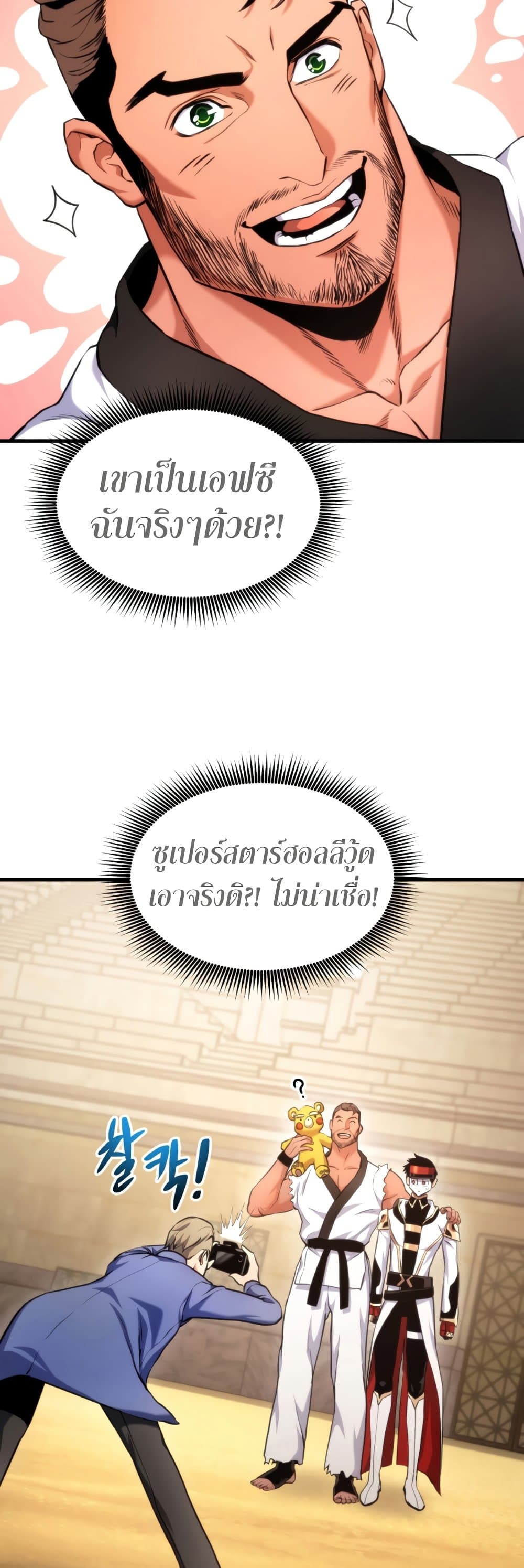 Ranker’s Return (Remake) ตอนที่ 64 9