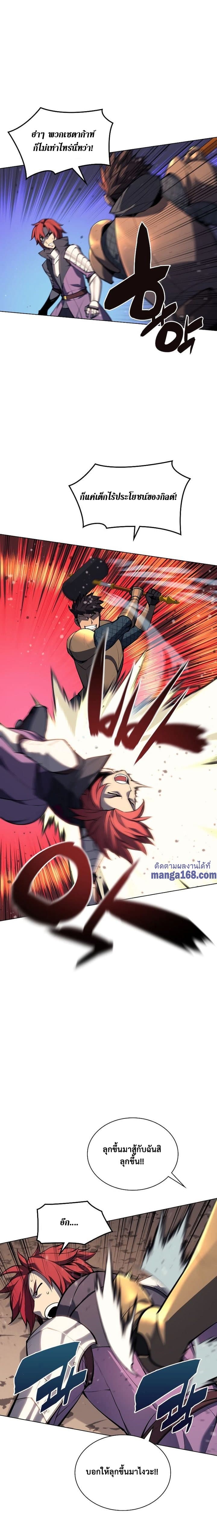 Overgeared (Remake) ตอนที่ 55 3