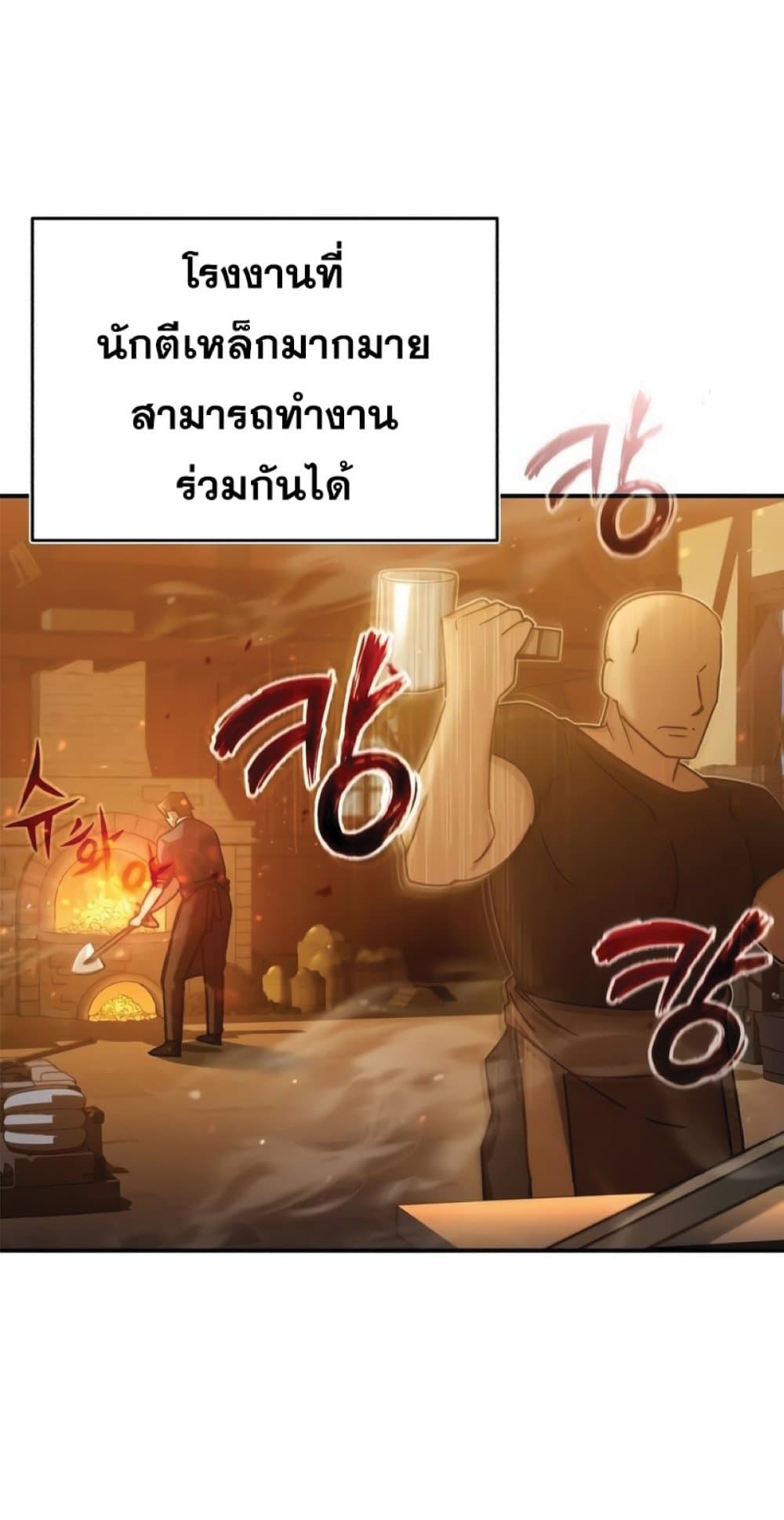 The Heavenly Demon Can’t Live a Normal Life ตอนที่ 29 23