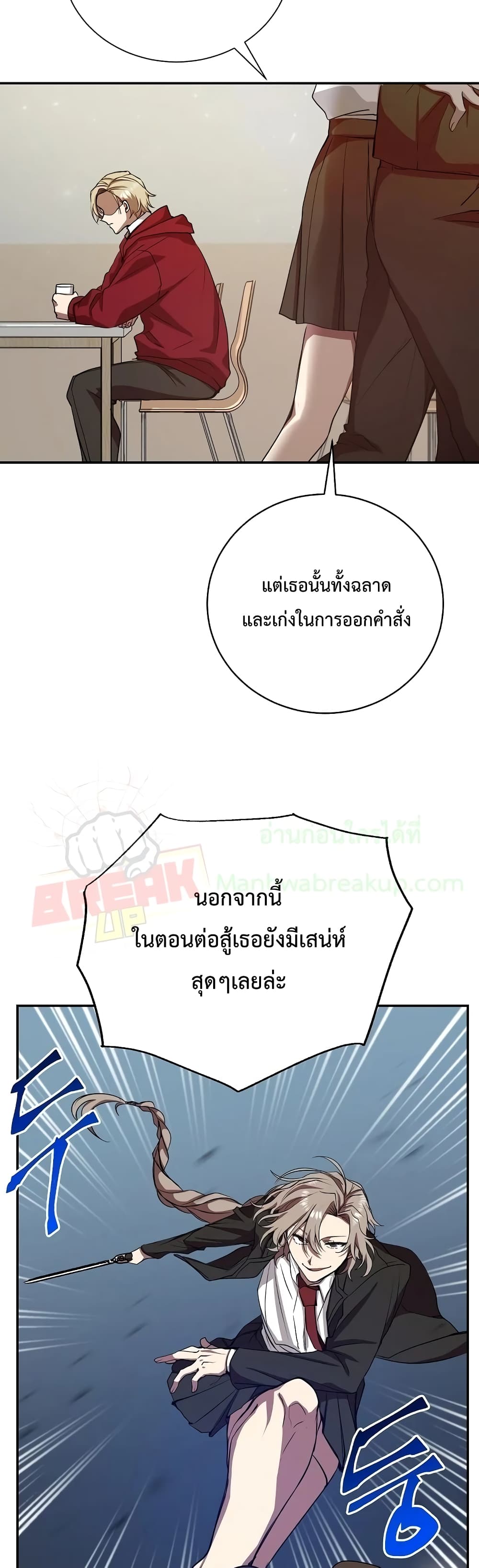 My School Life Pretending To Be a Worthless Person ตอนที่ 10 4